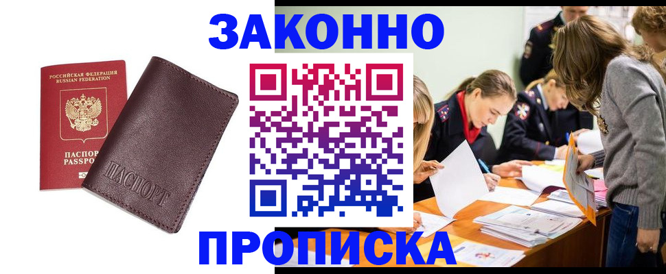 миграционный учет в Харовске