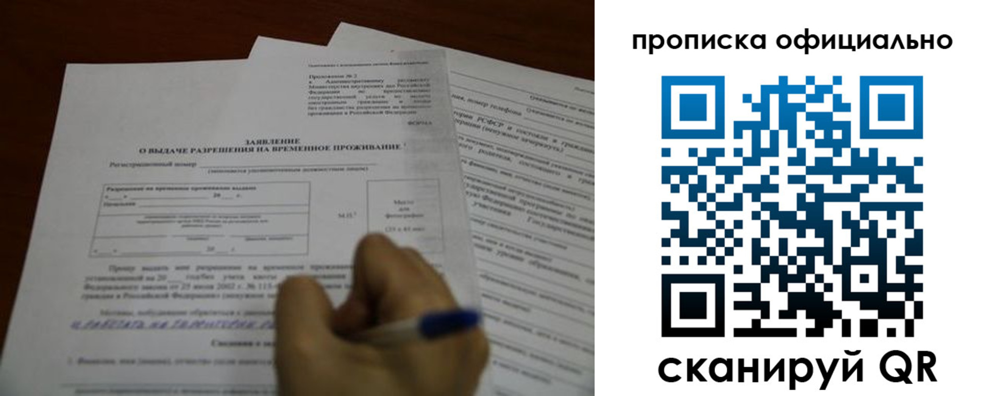 прописка от собственника в Харовске