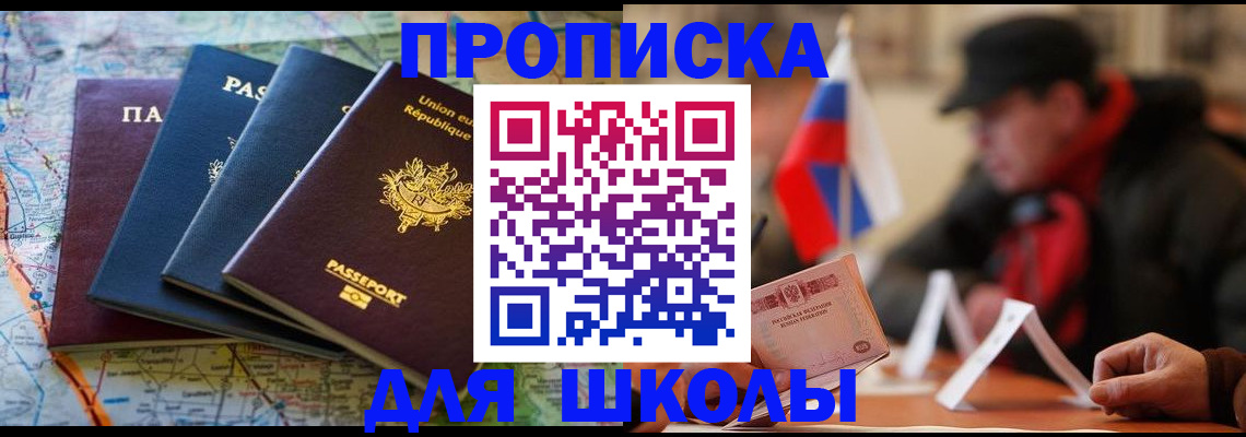 регистрация для дет. сада в Харовске
