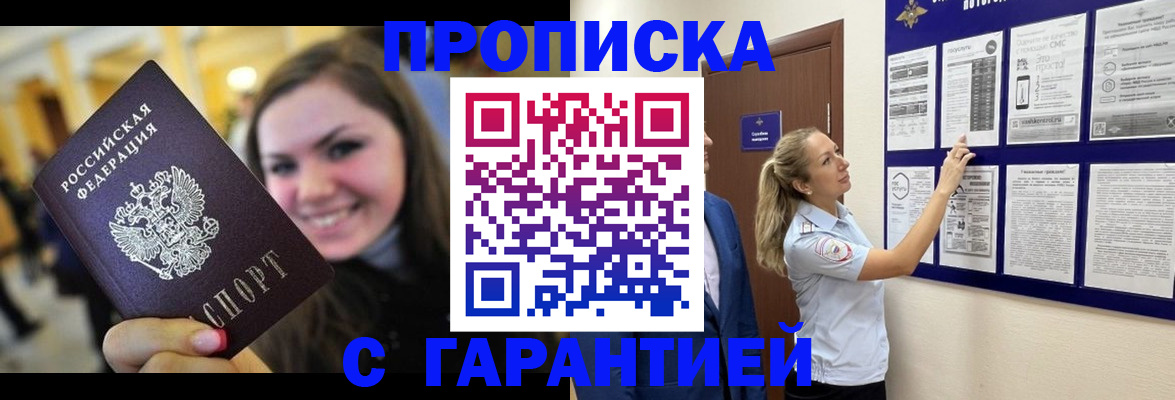 временная регистрация в Харовске