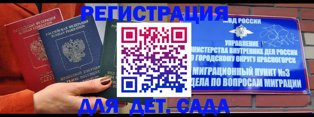 прописка штамп в Харовске