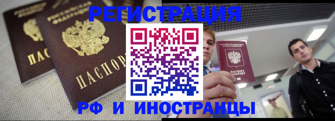 временная регистрация 2025 в Харовске
