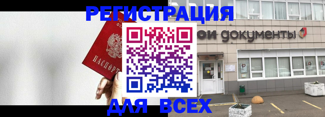 временная регистрация для всех в Харовске