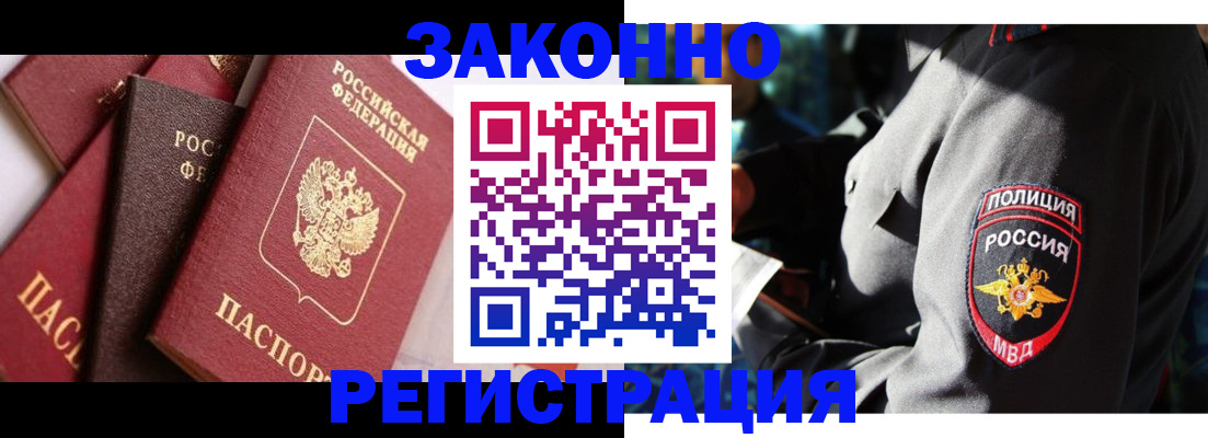 прописка 2025 в Харовске