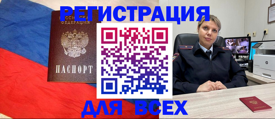 прописка паспорт в Харовске