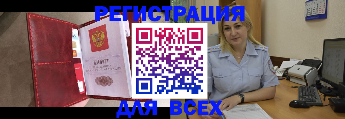 прописка гарантия в Харовске