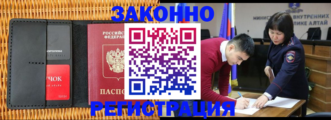 временная регистрация поиск в Харовске