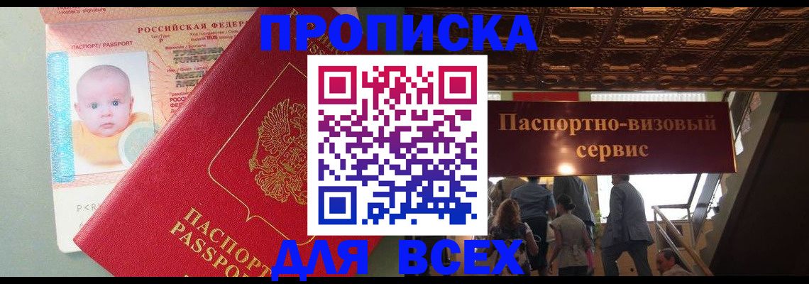 временная регистрация недорого в Харовске