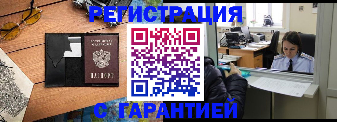 прописка для школы в Харовске