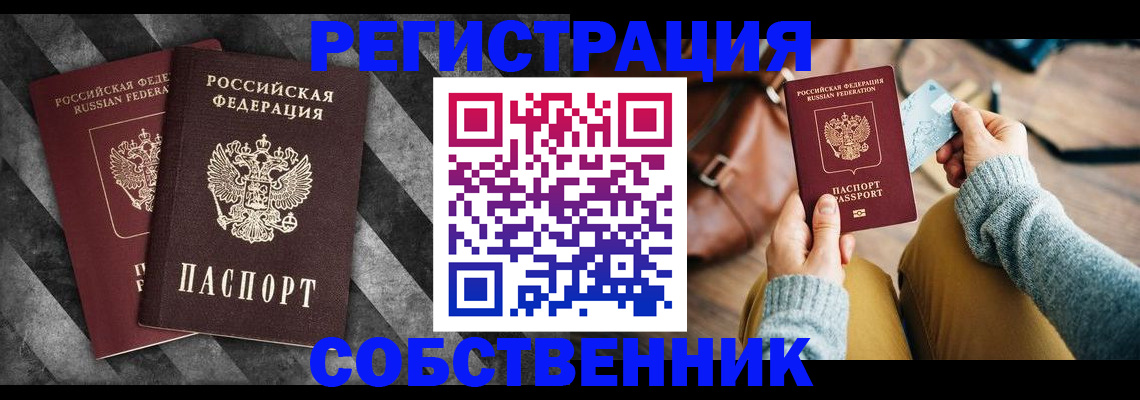 временная регистрация гарантия в Харовске