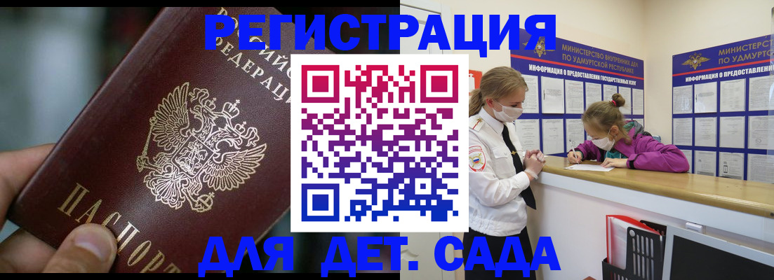 регистрация для школы в Харовске