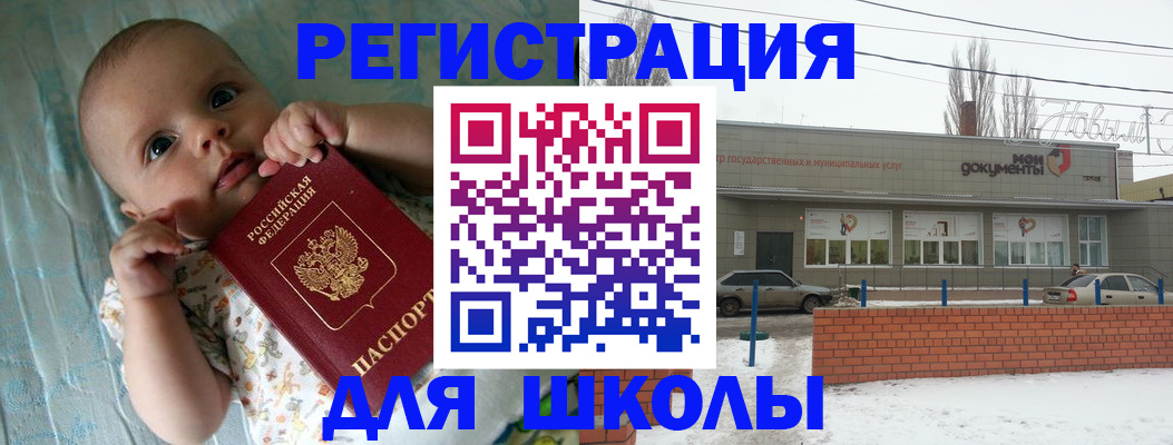 прописка в квартире в Харовске